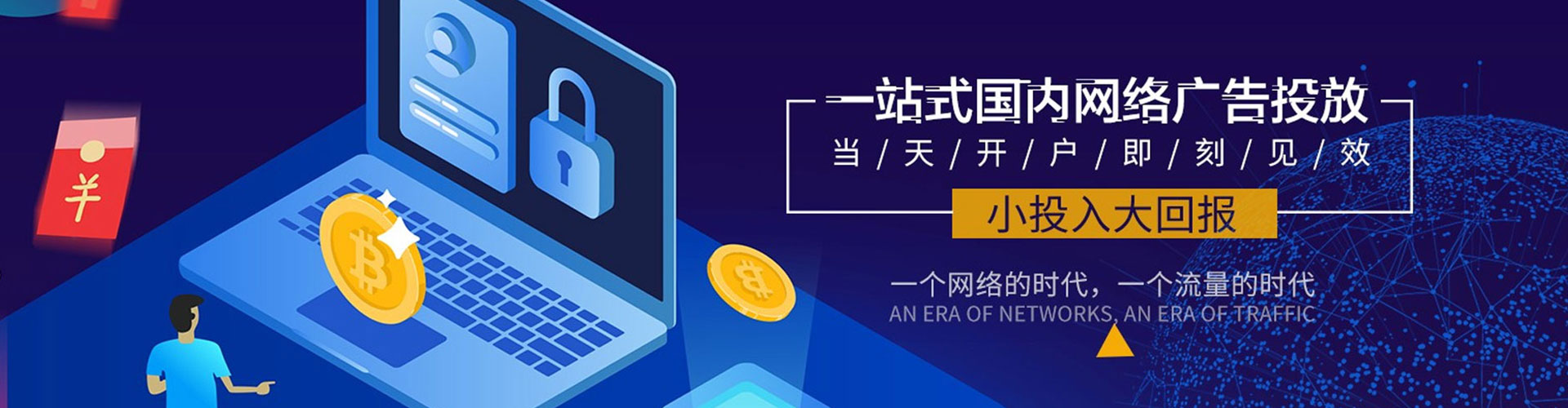 万荣百度推广代理